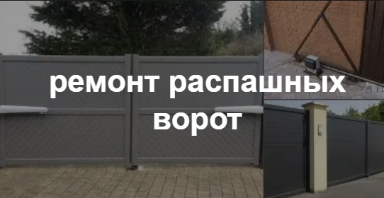Купить услугу реставрации и восстановления ворот по выгодной цене в Туле от 51885 руб